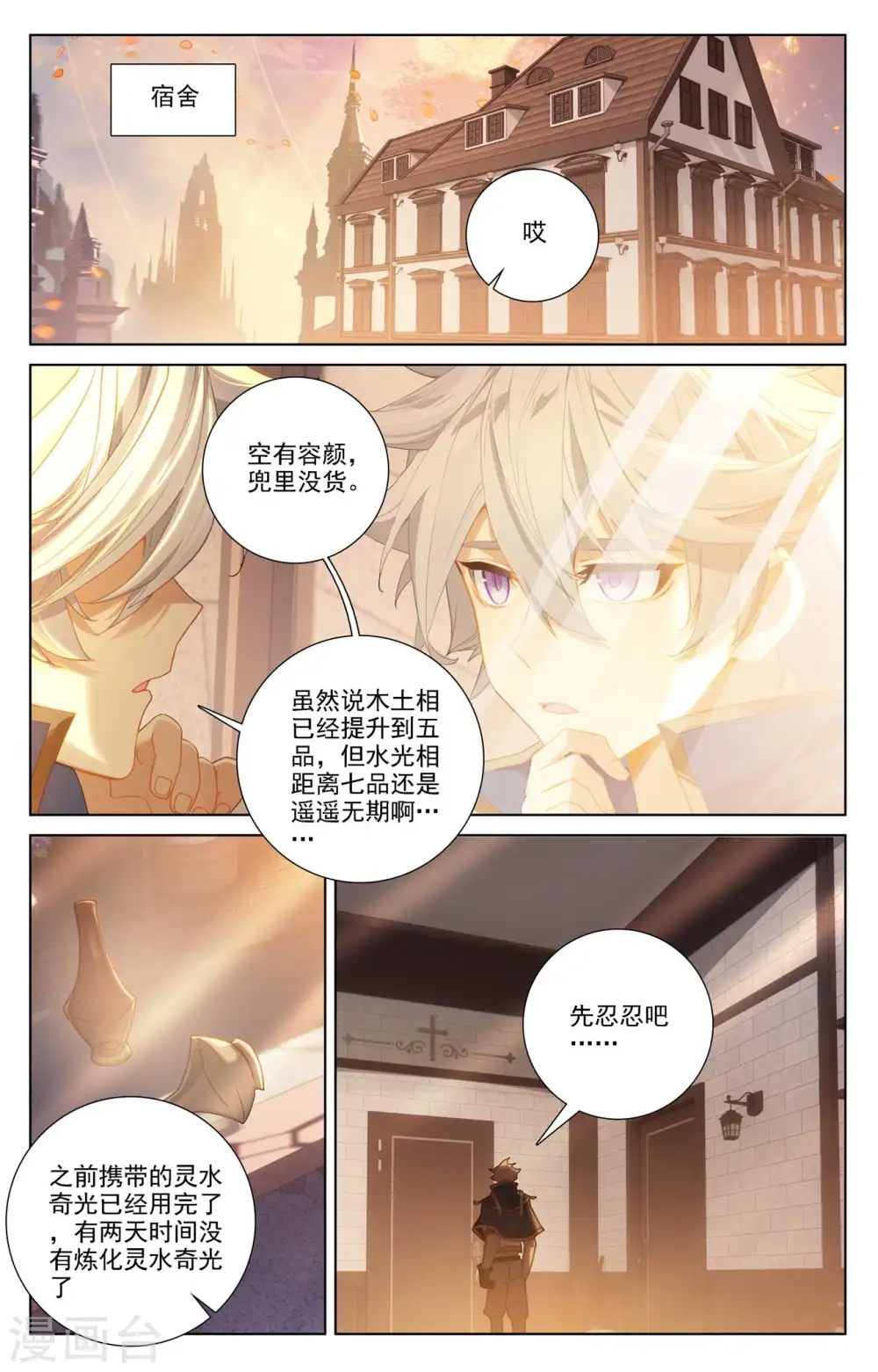 第86话 超级富婆1