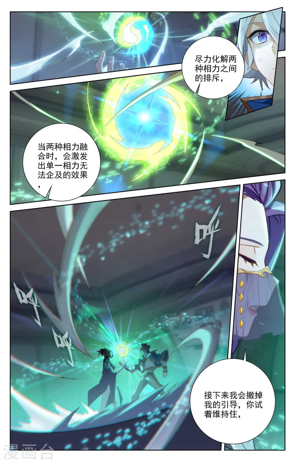 第83话 学府积分7