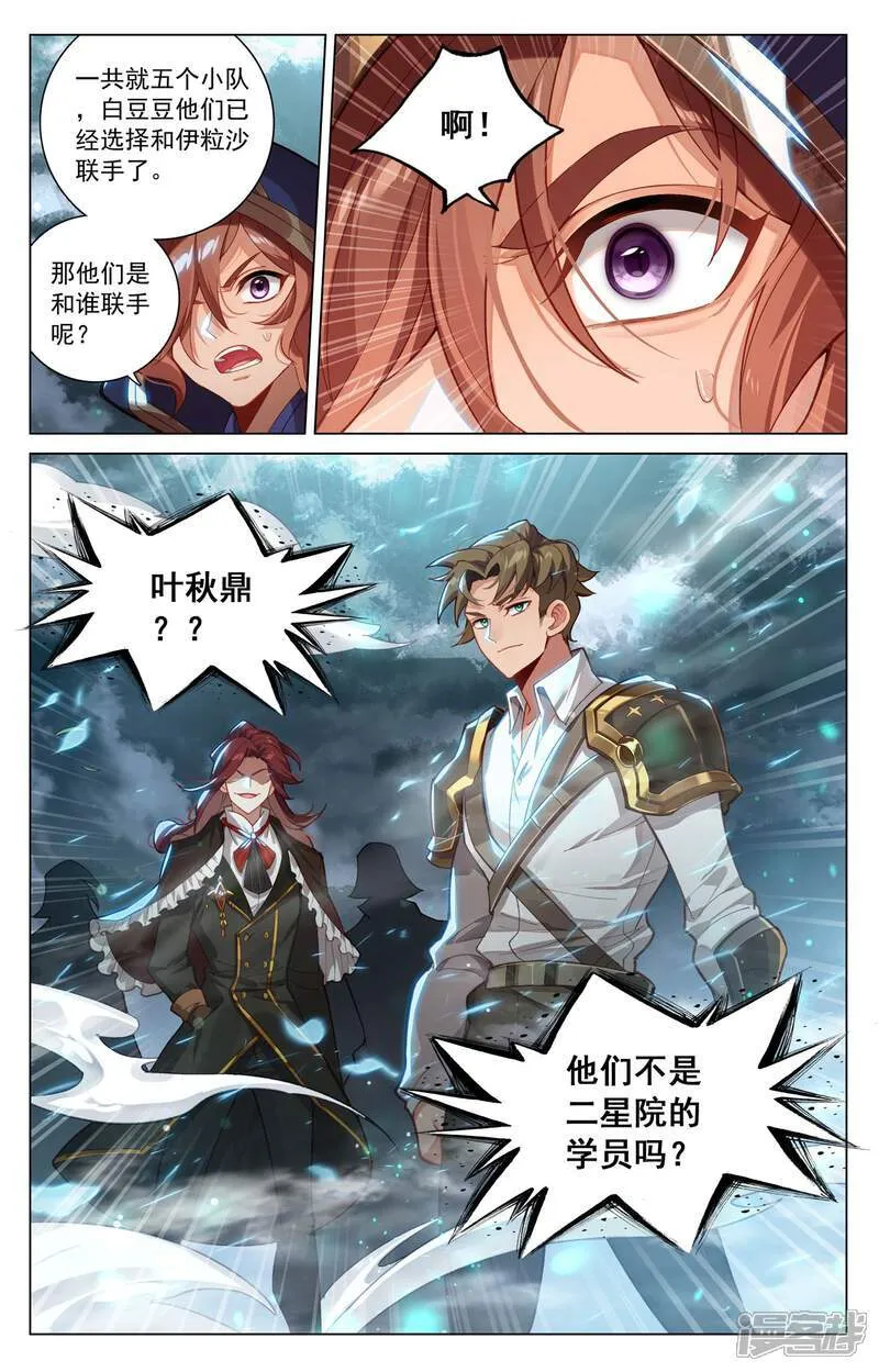 第201话 寻求合作16