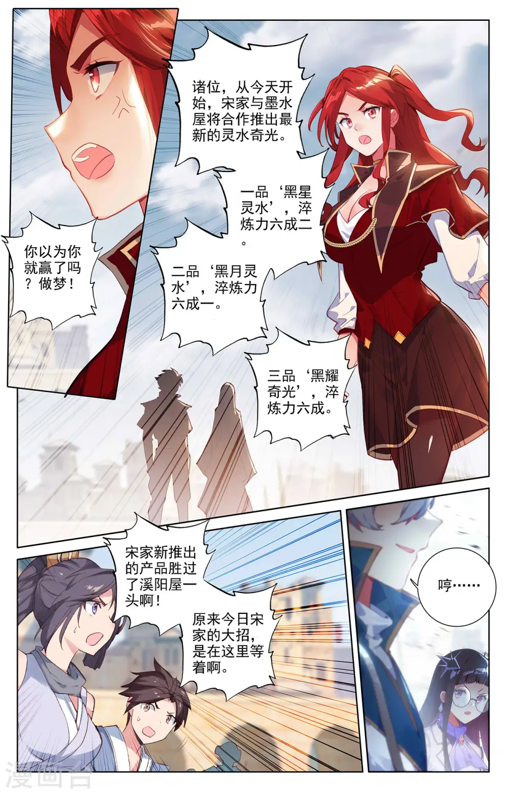 第49话 形势逆转12