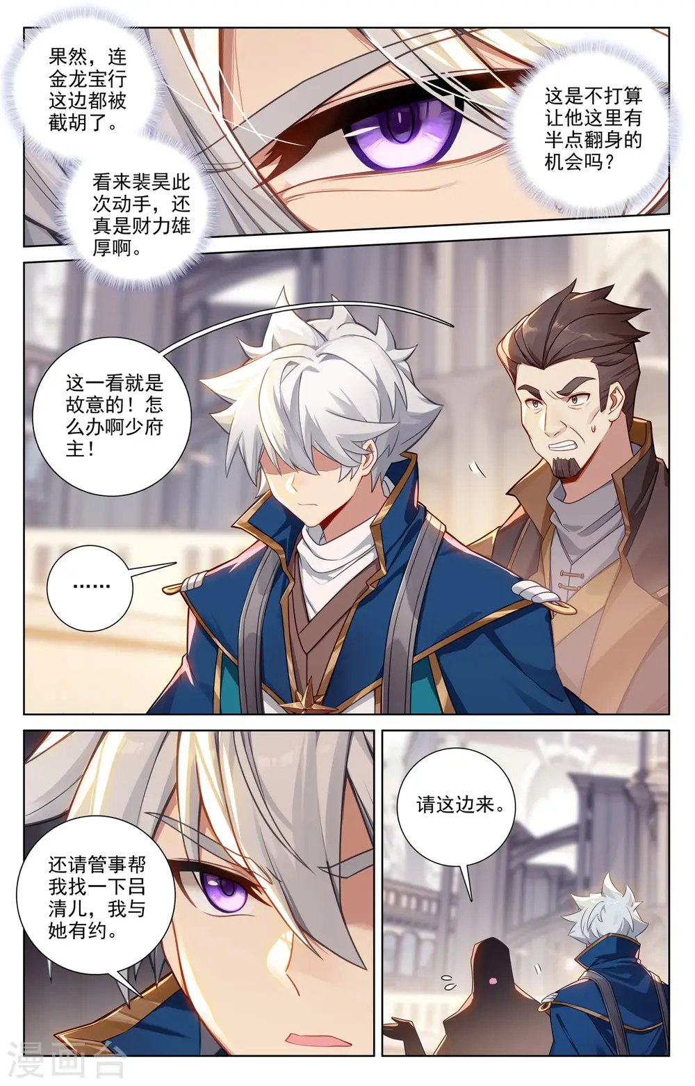 第129话 应对手段13