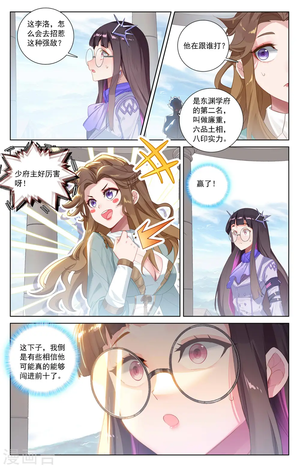 第32话下 水芒术3