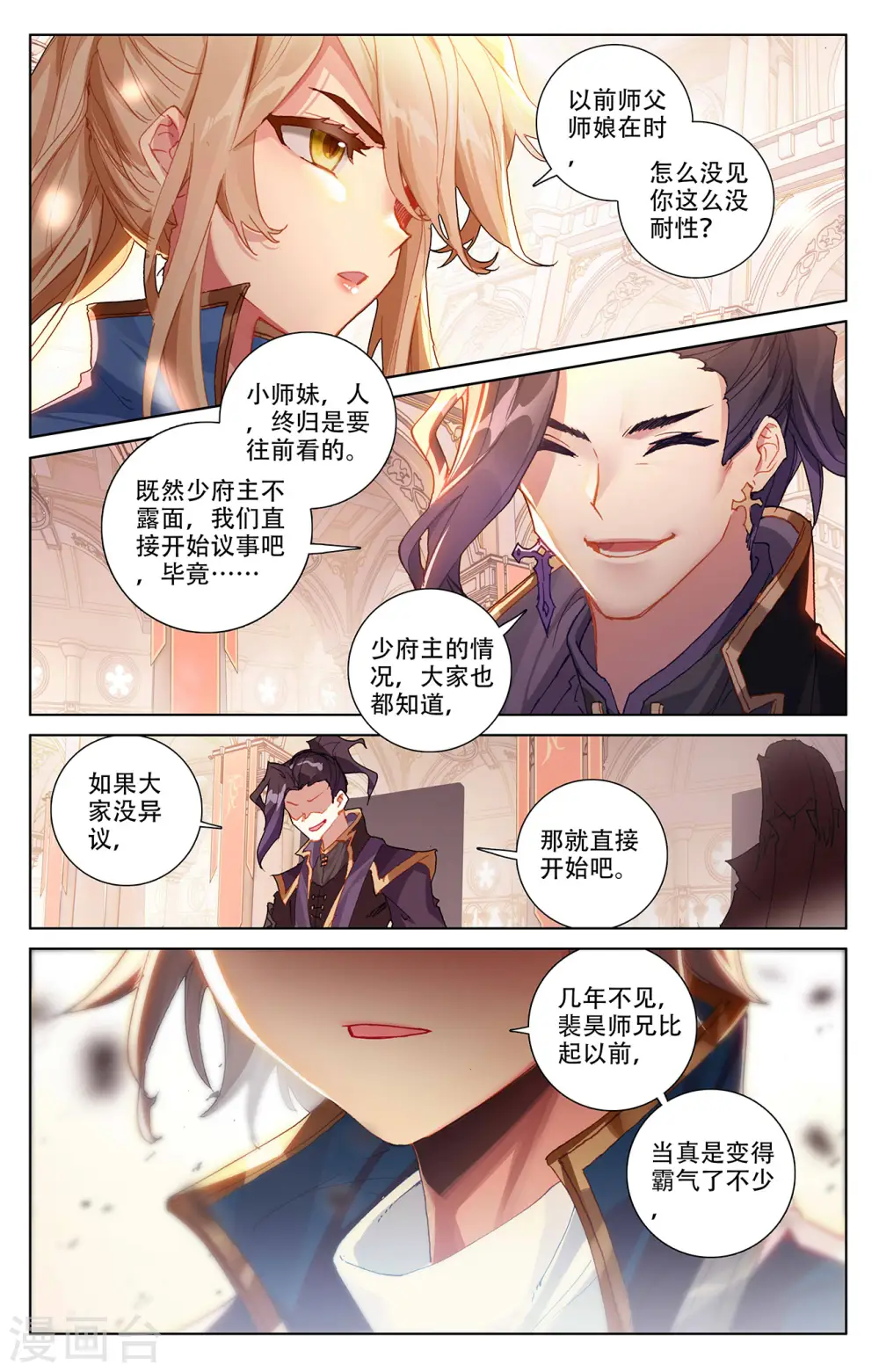 第6话上 新的开始6