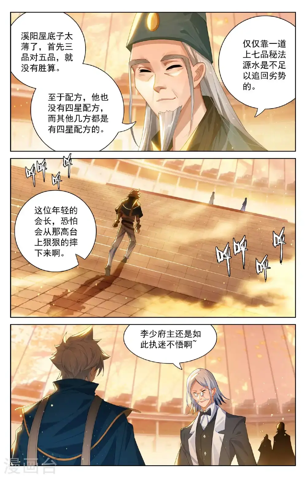第180话 同台竞技2