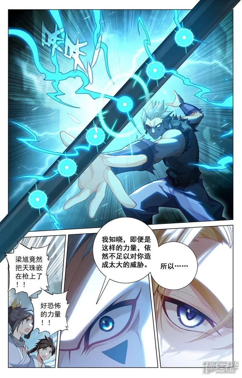 第206话 三星开战2