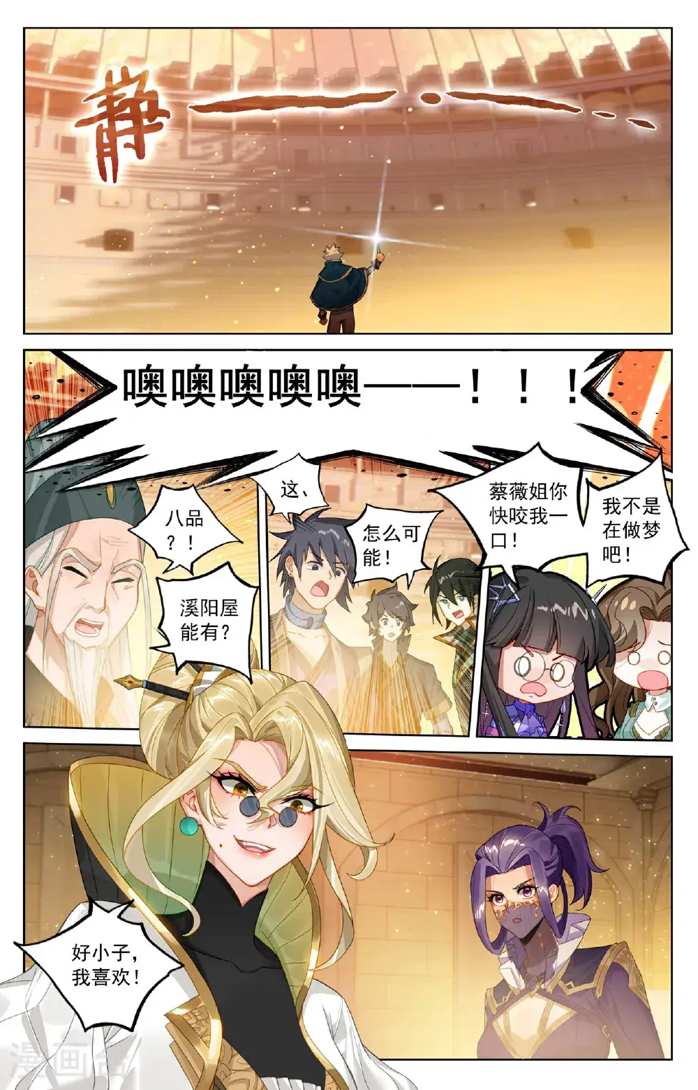 第182话 姐弟情深1