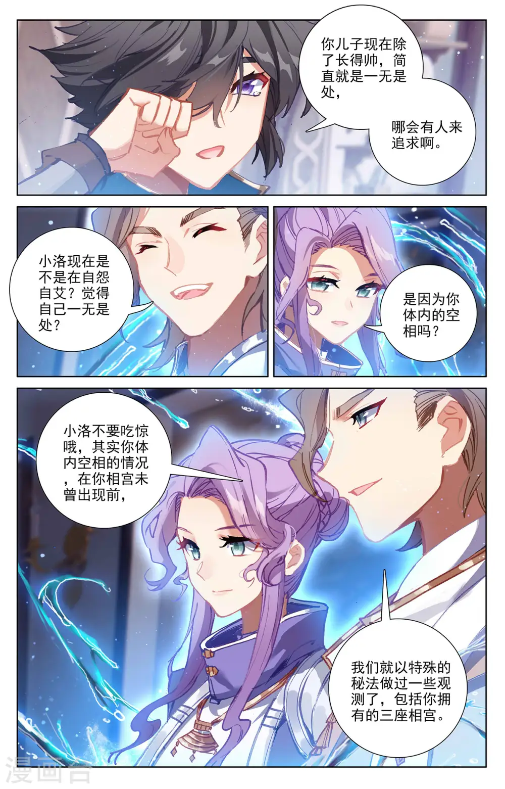 第4话下 裴昊5