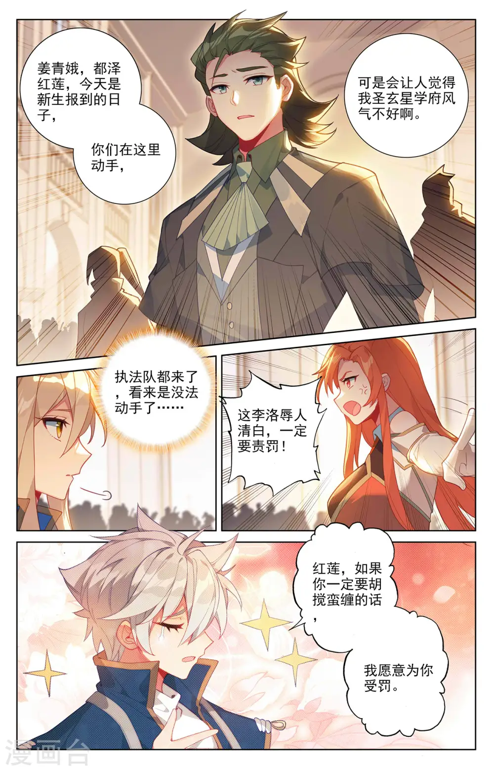 第62话 红莲做小12