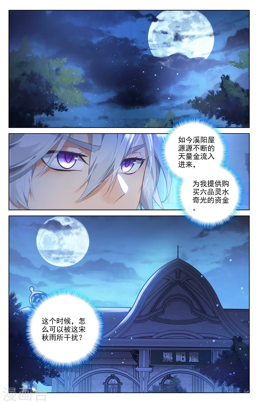 第43话 刺杀我16