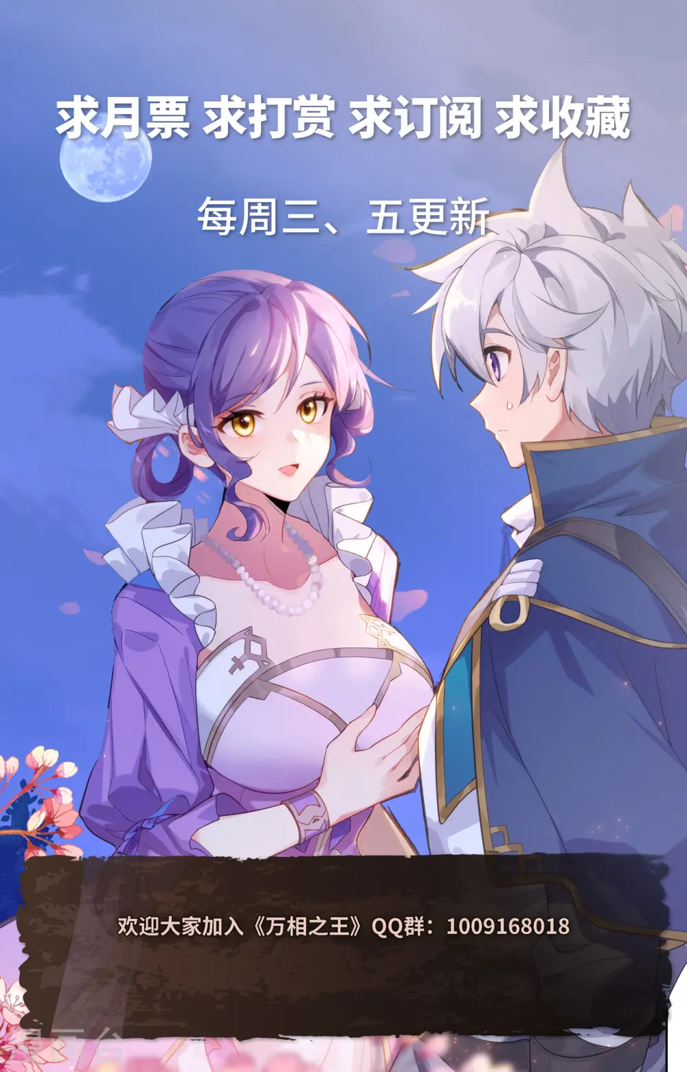 第126话 真不行了17