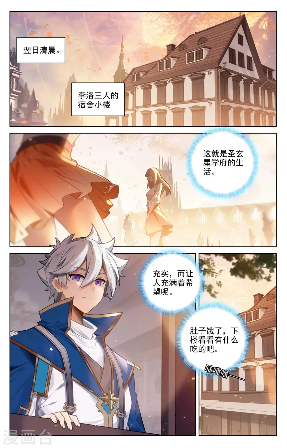 第77话 我的队友1