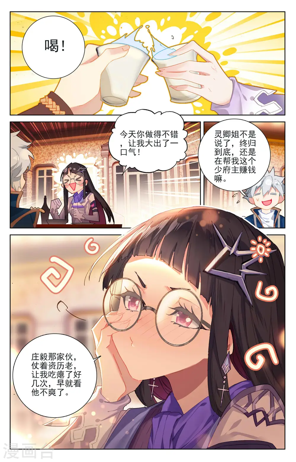 第17话下 孩子1