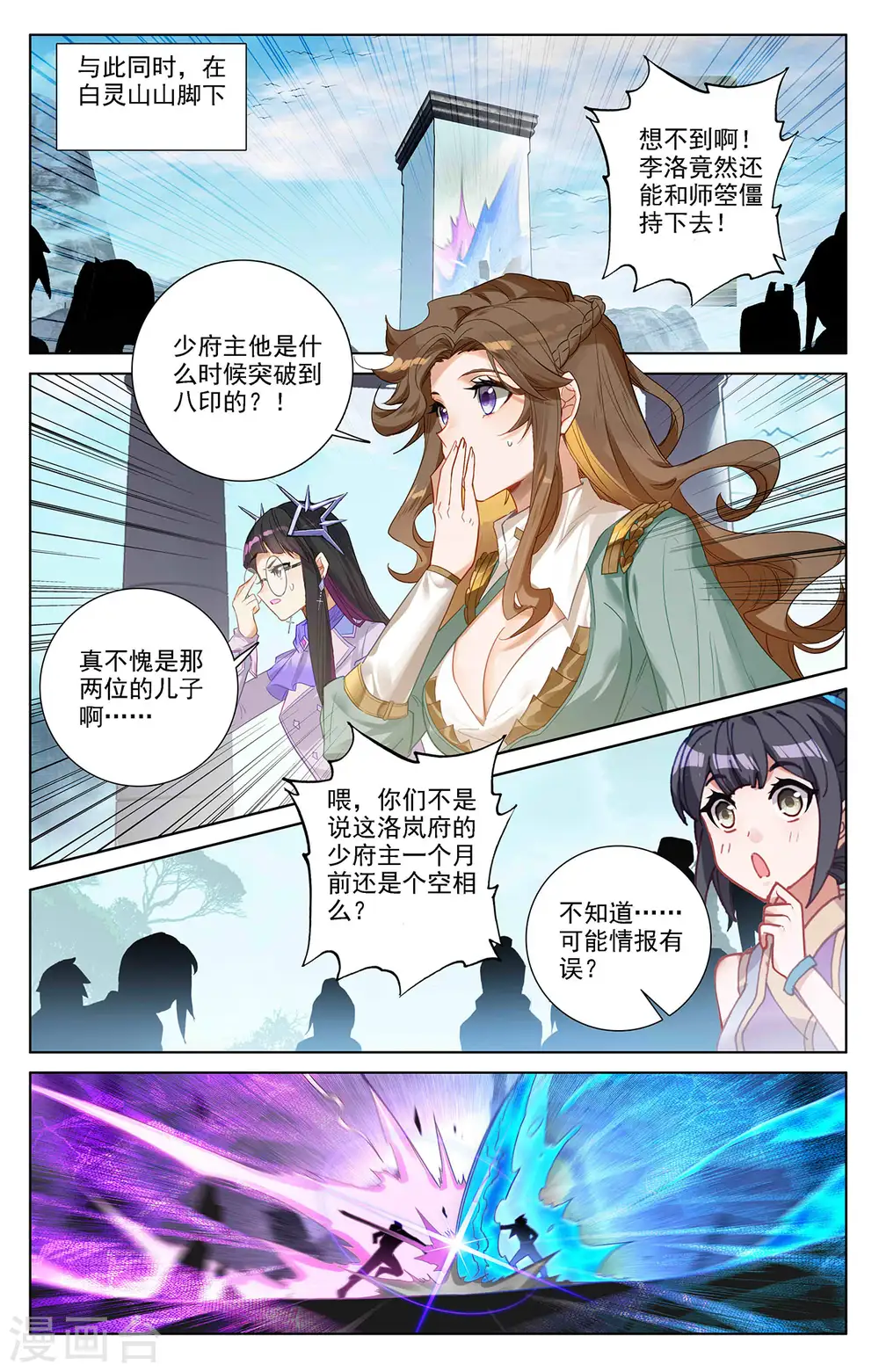 第39话下 大战师箜2