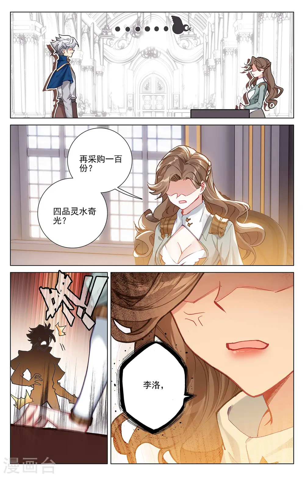 第9话上 蔡薇发怒4