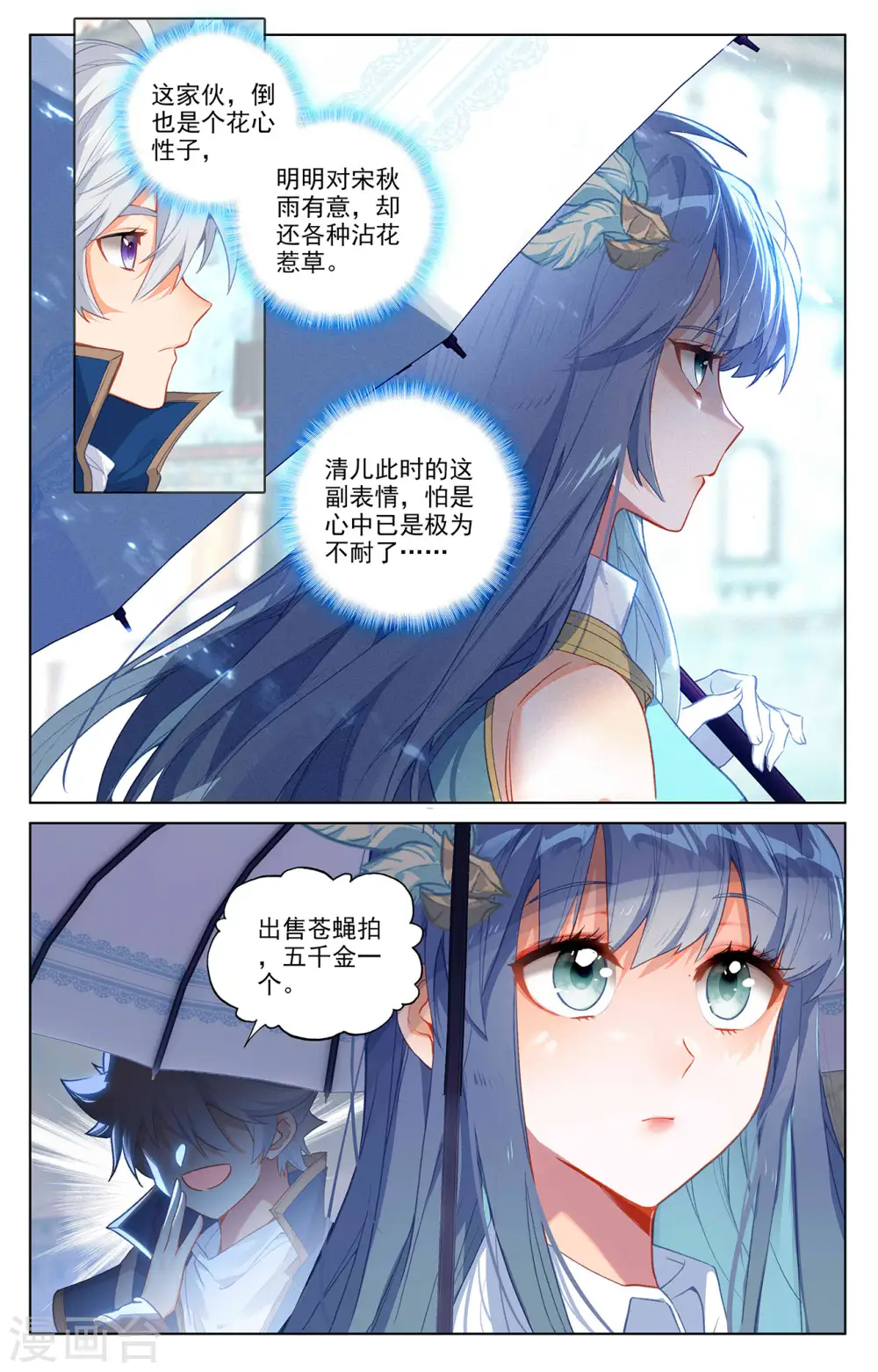 第46话 假期到来16