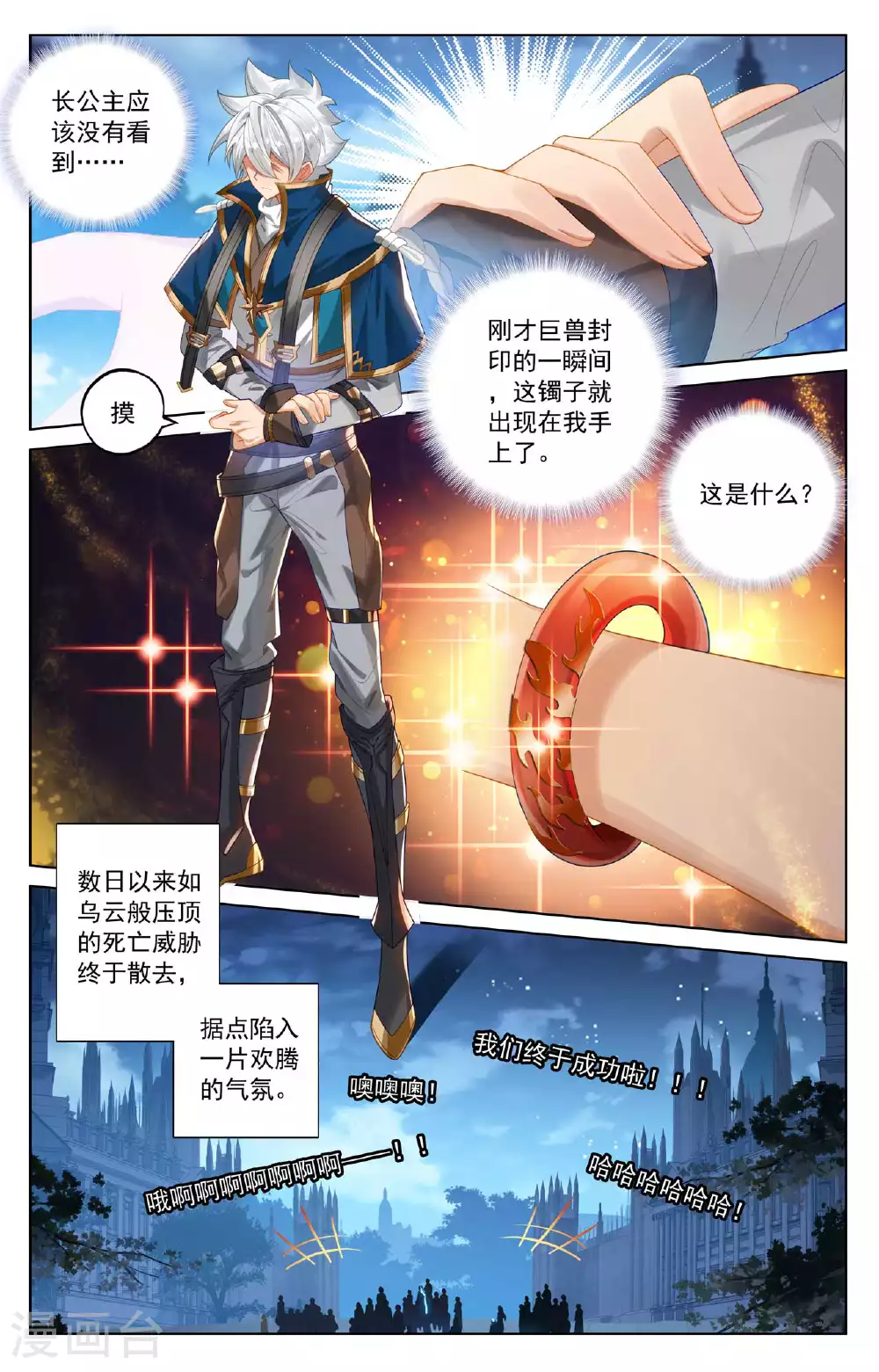 第172话 封印三尾11