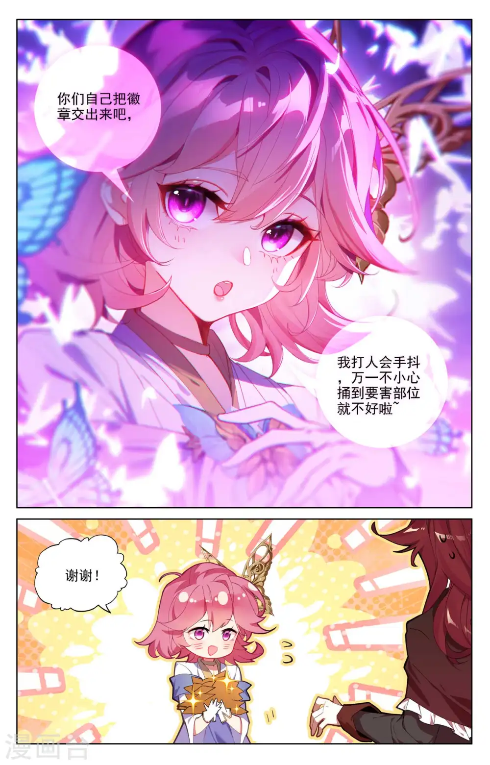 第104话 双相之力16