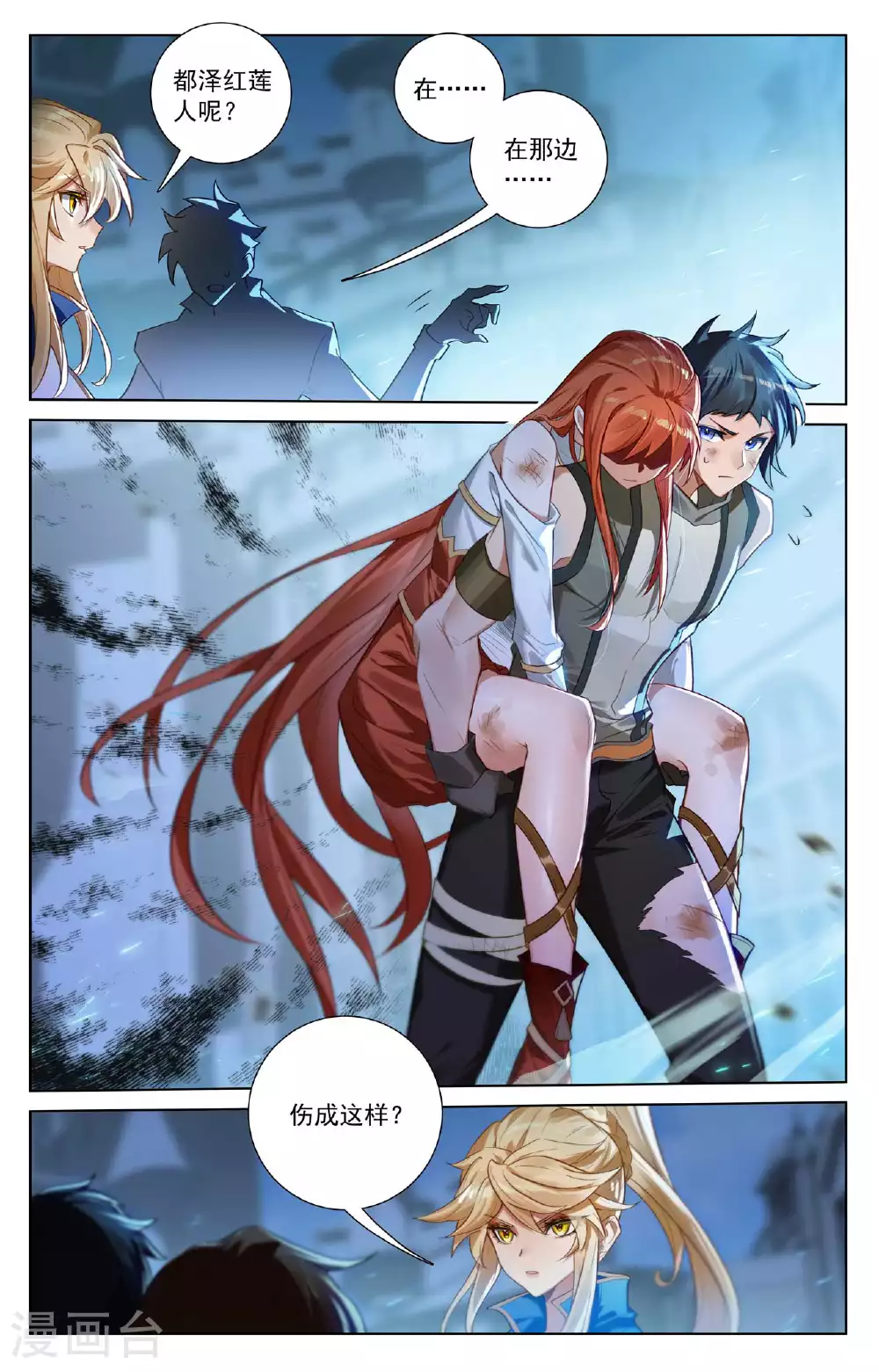 第160话 红莲小队2