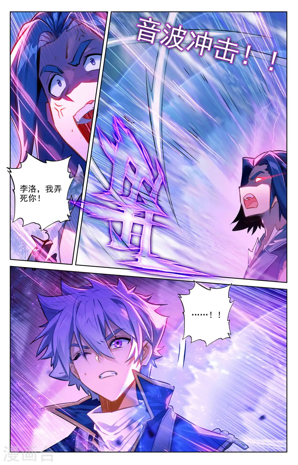 第68话 继续战斗12