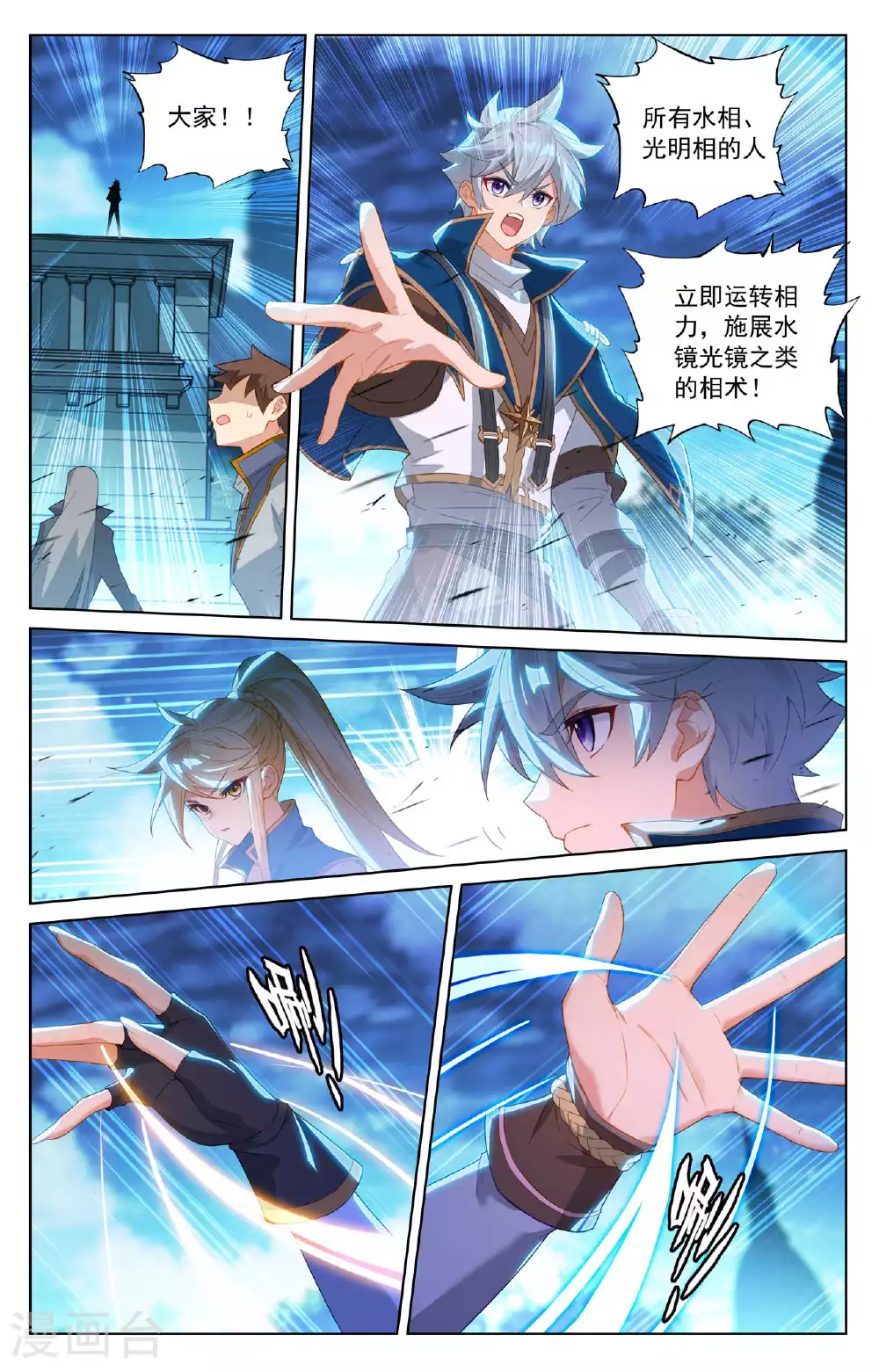 第162话 异类攻城12