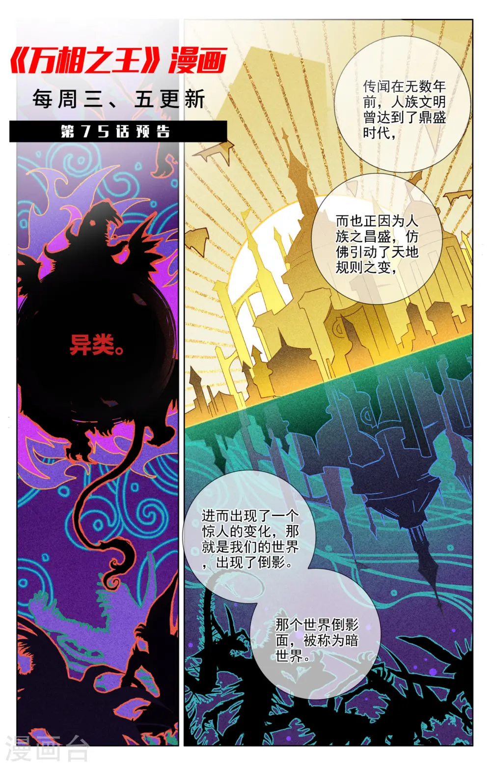 第74话 郗婵导师18
