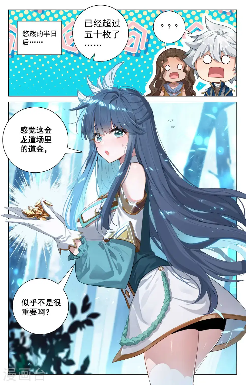 第186话 天命之子16