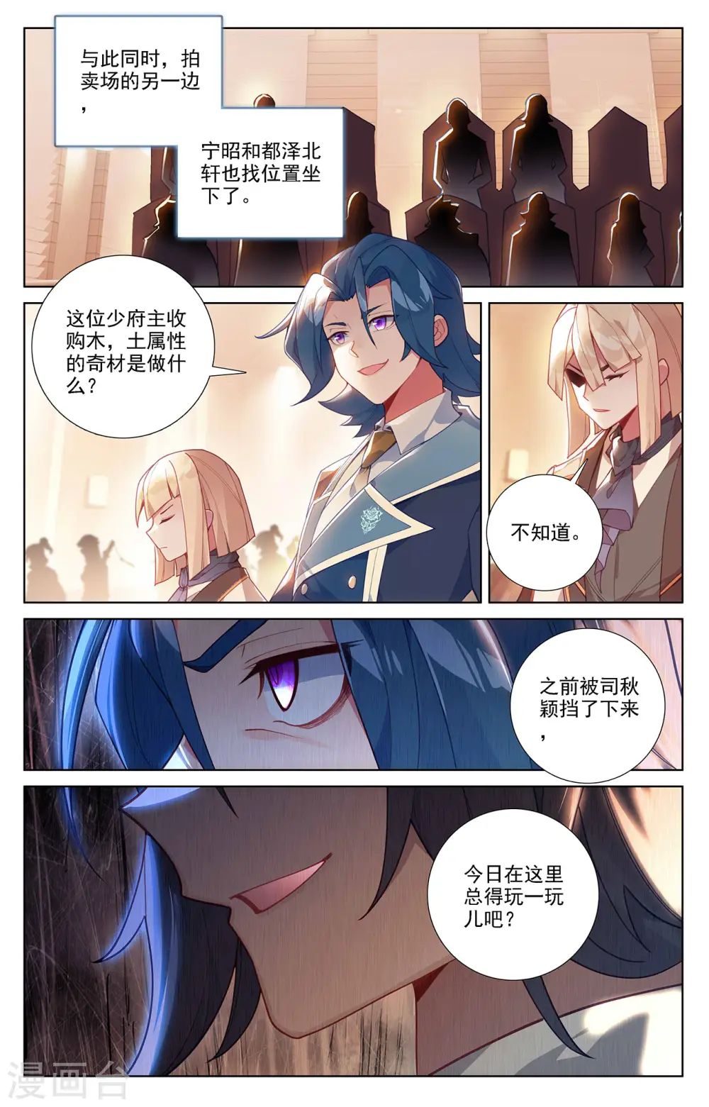 第56话 都泽北轩16