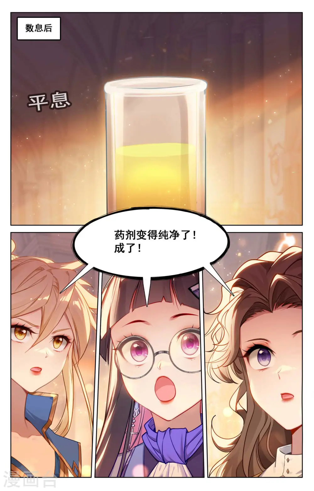 第133话 李洛出手9