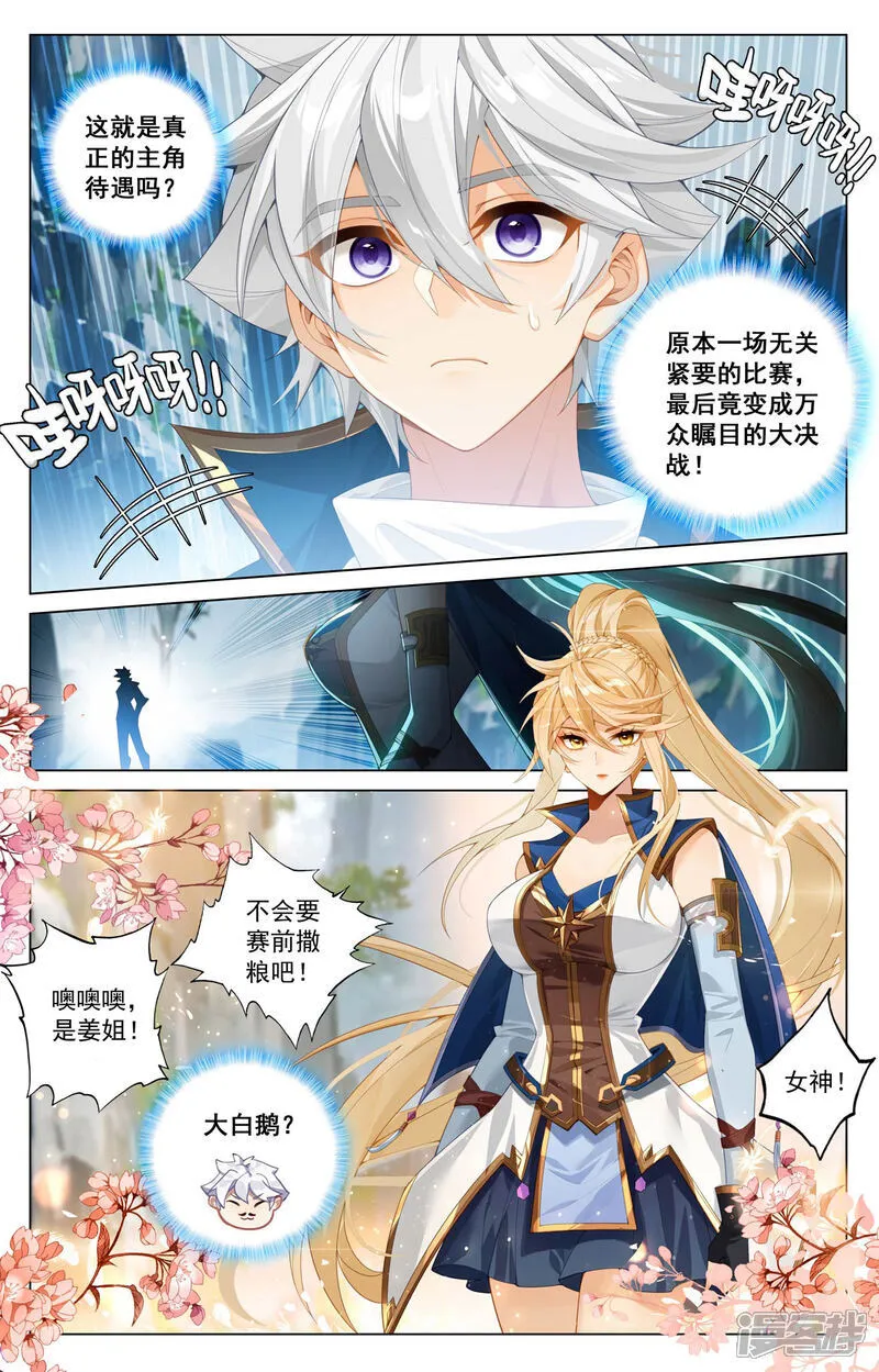 第208话 主角待遇13