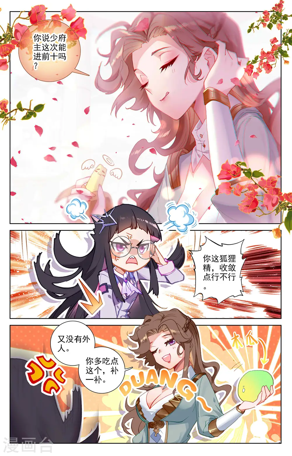 第27话下 撞见师箜6
