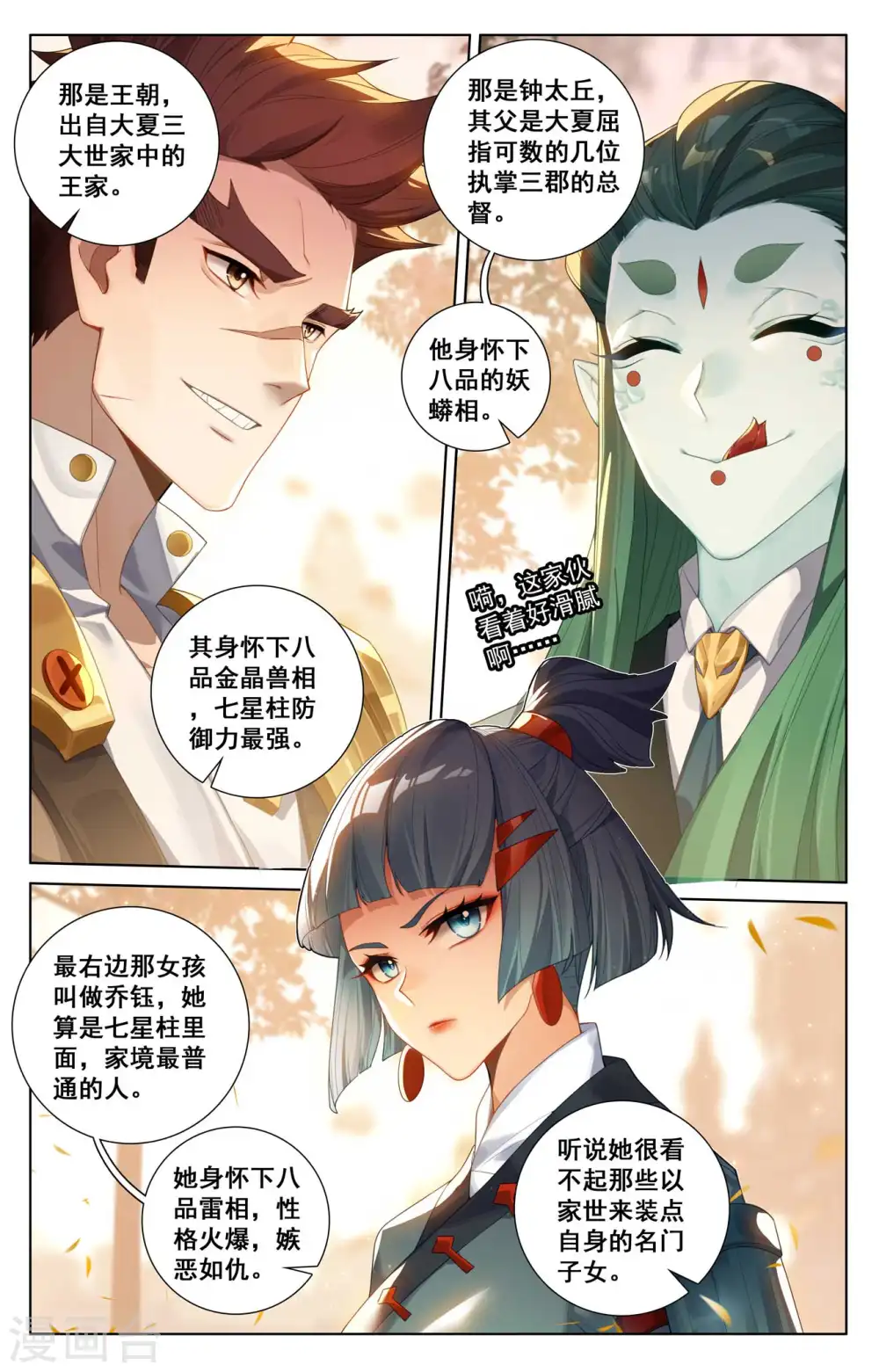 第141话 暗窟开启3