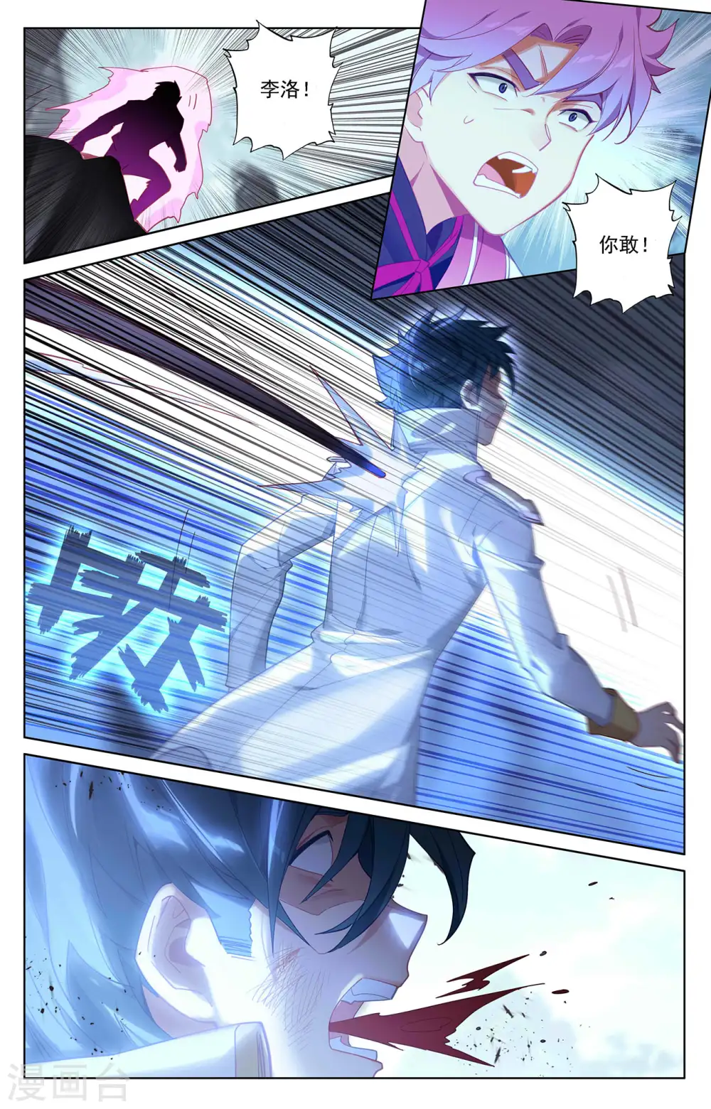 第38话下 开始装了7