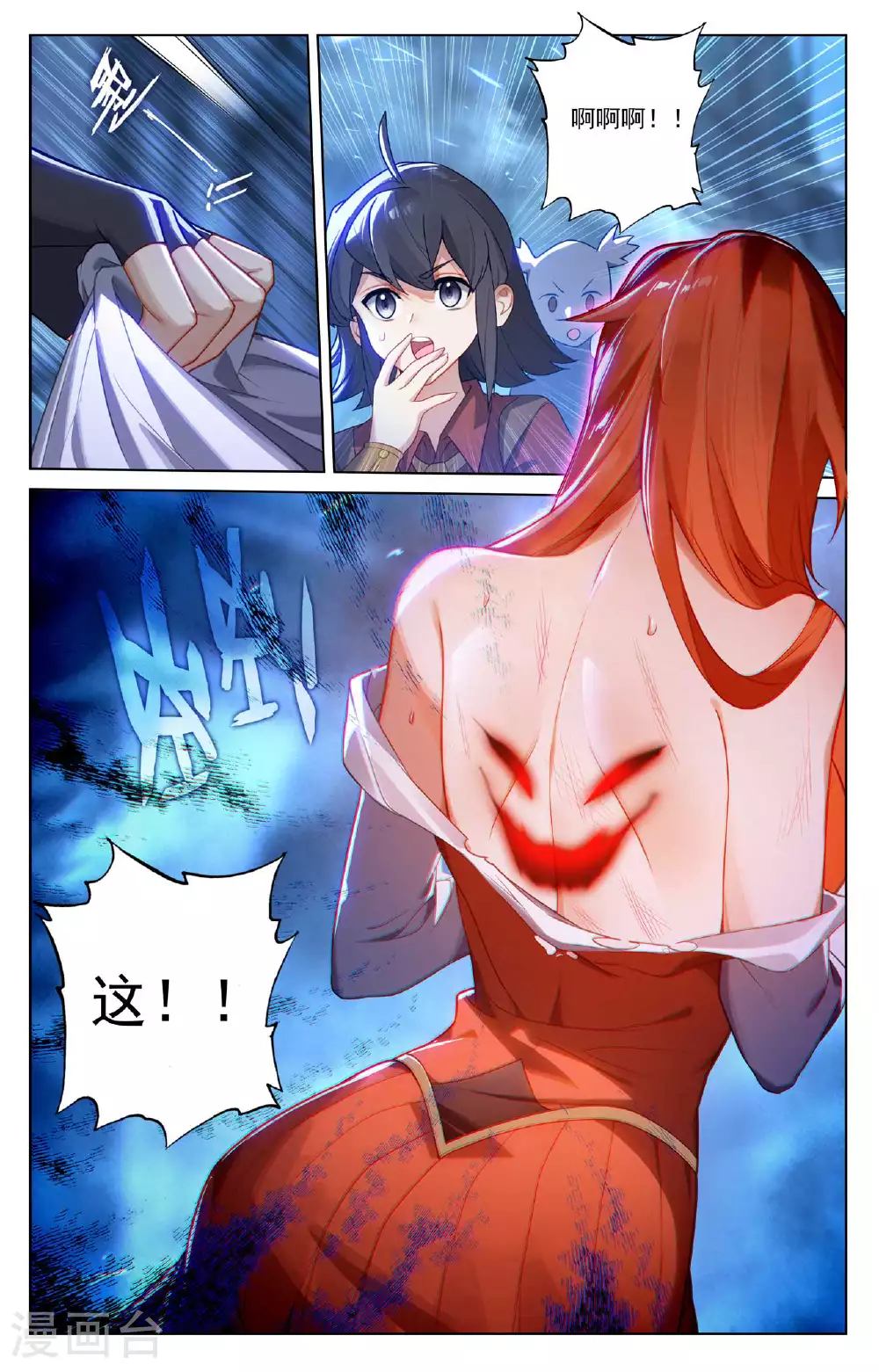 第160话 红莲小队6