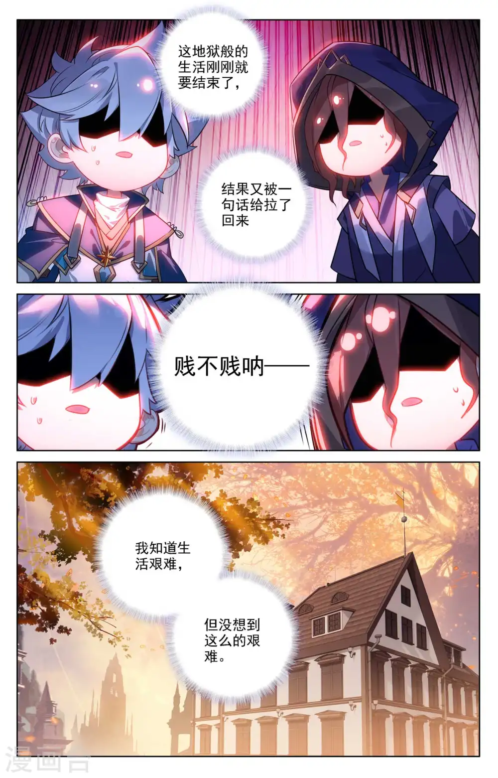 第88话 萌萌请求16