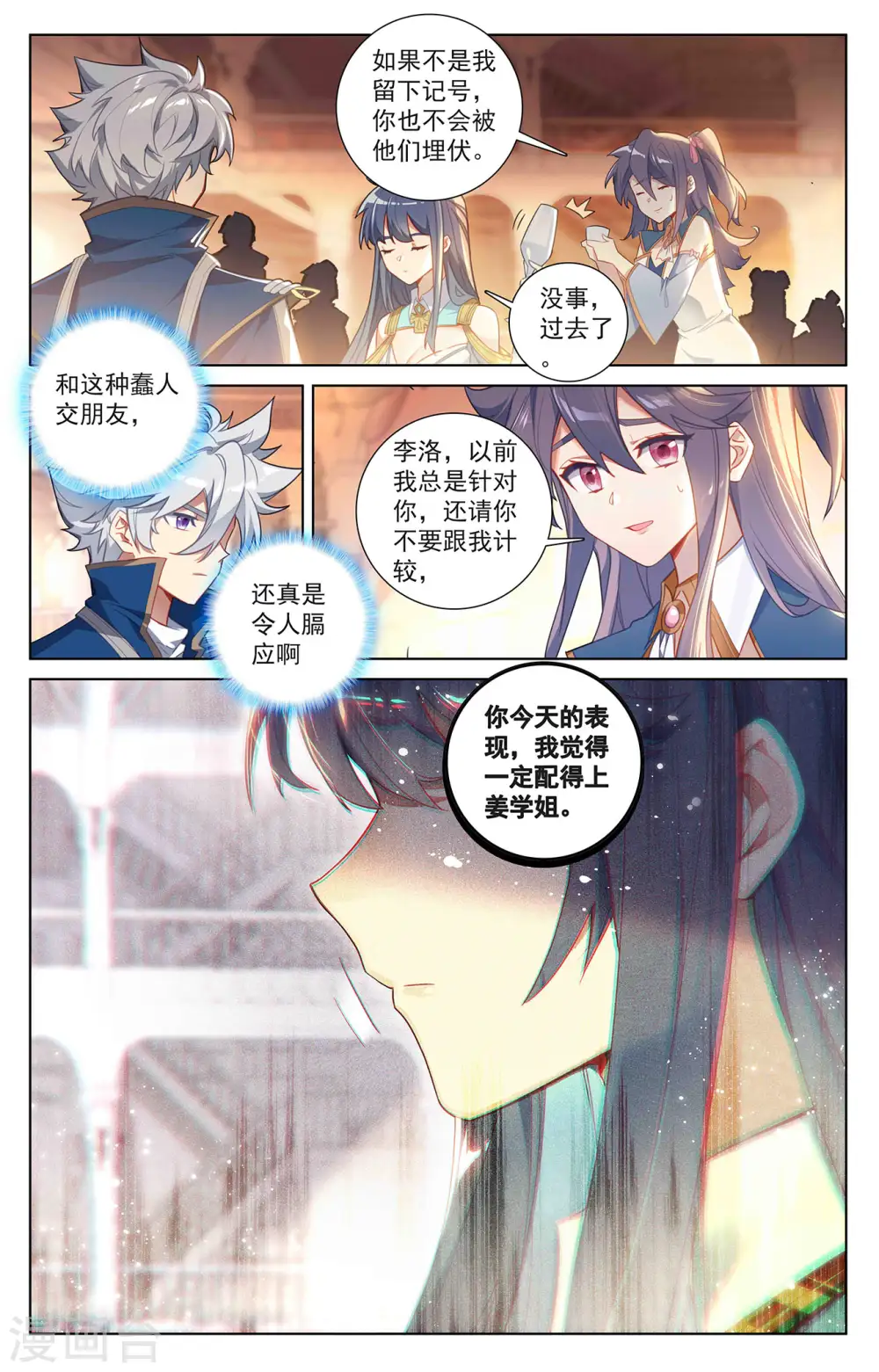 第42话 大考落幕10