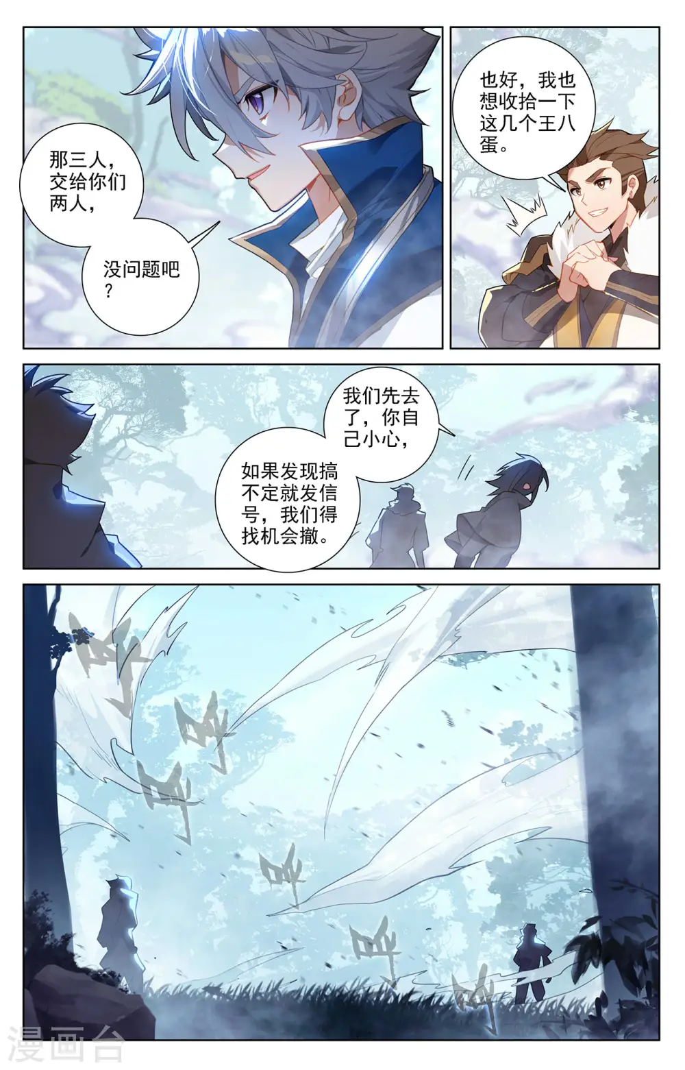 第31话下 引诱李洛6