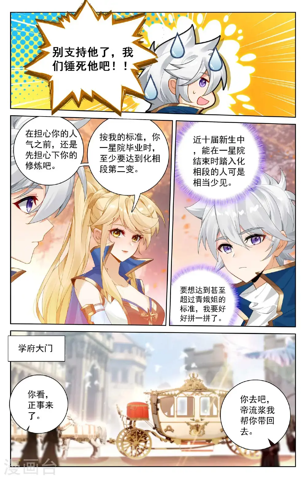 第183话 初入王宫8