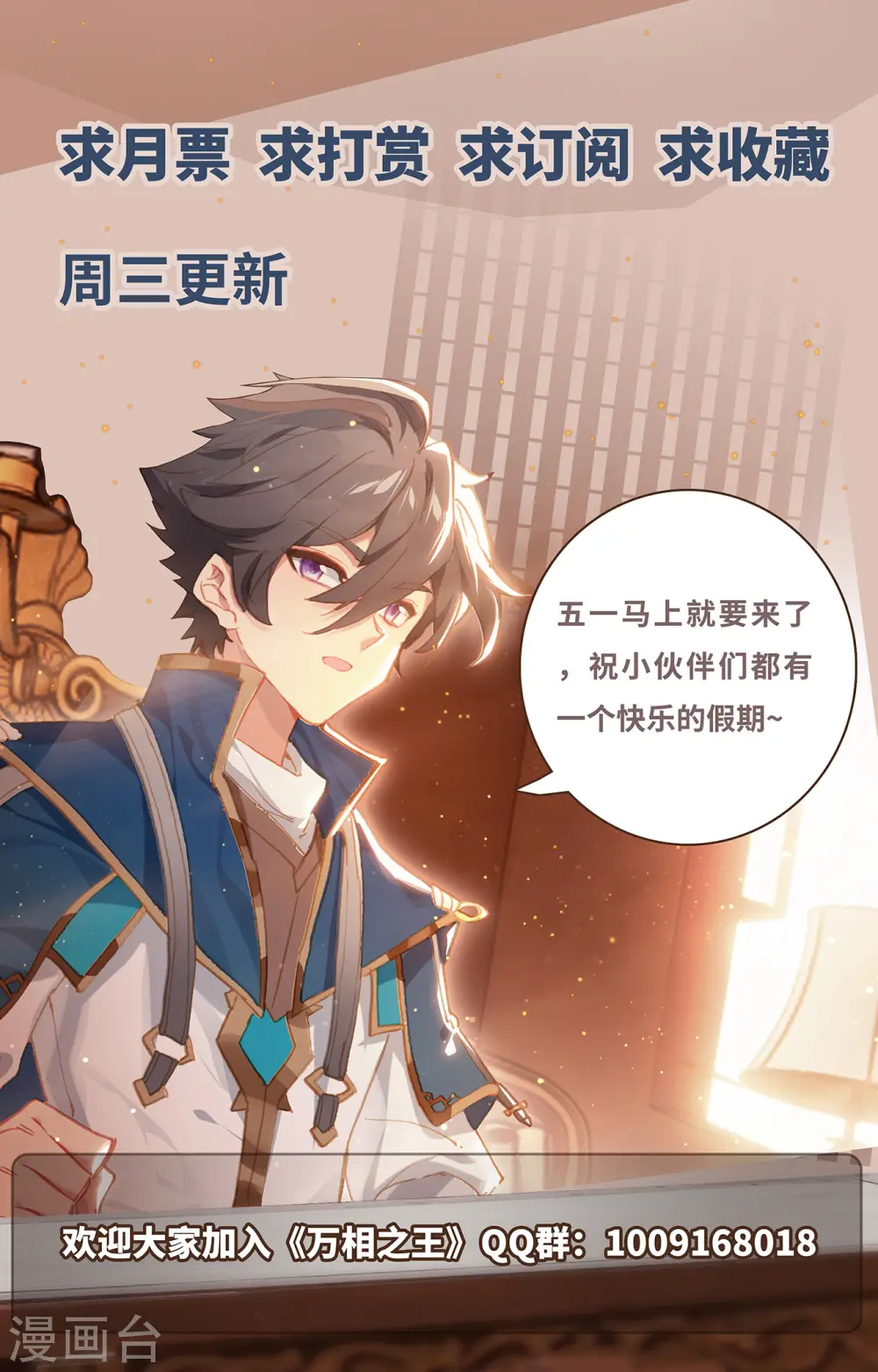 第66话 森林钓鱼18