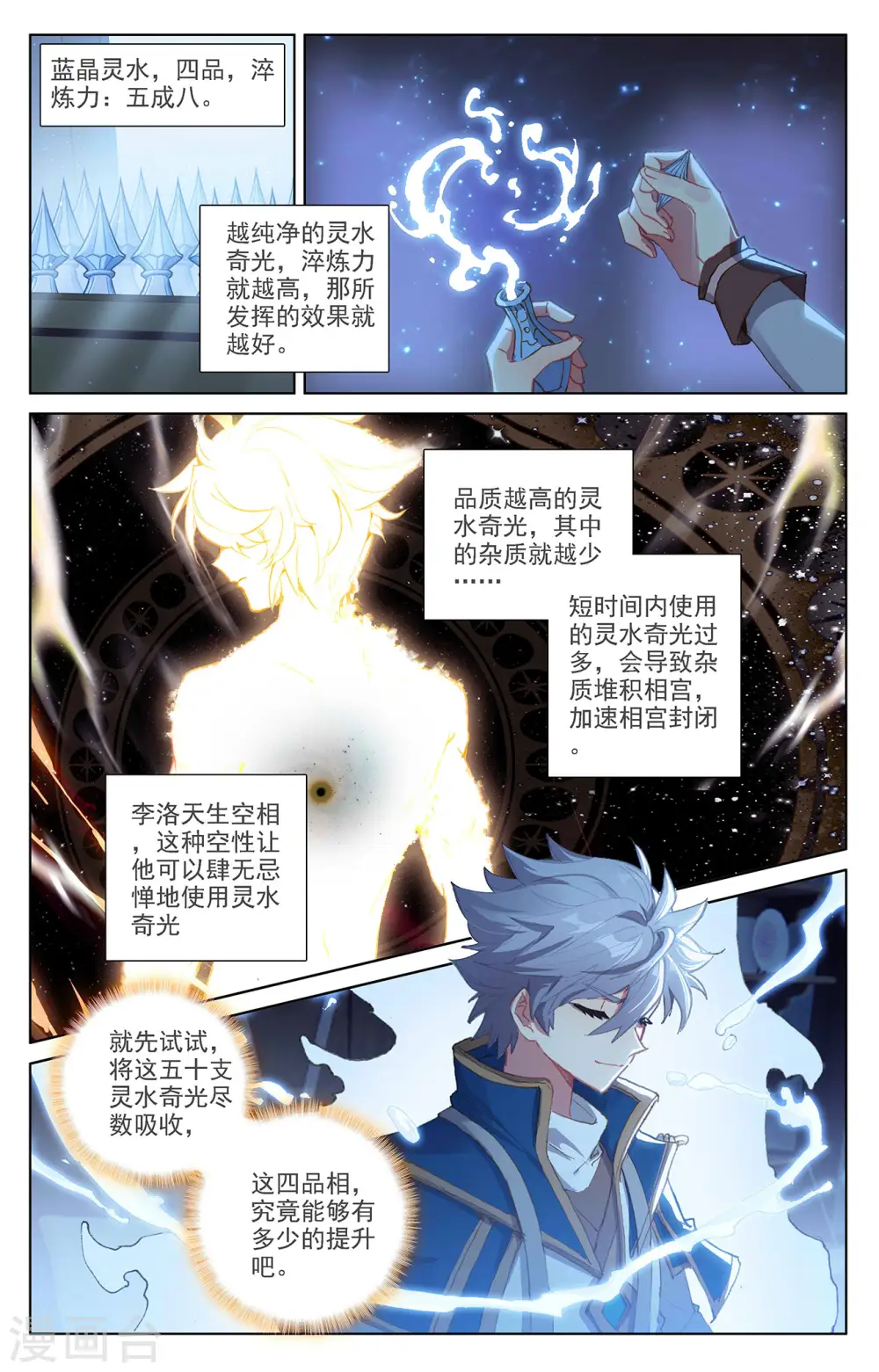 第8话下 引导术6