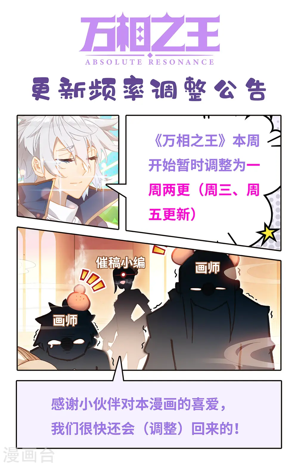 第35话上 冰玉手9