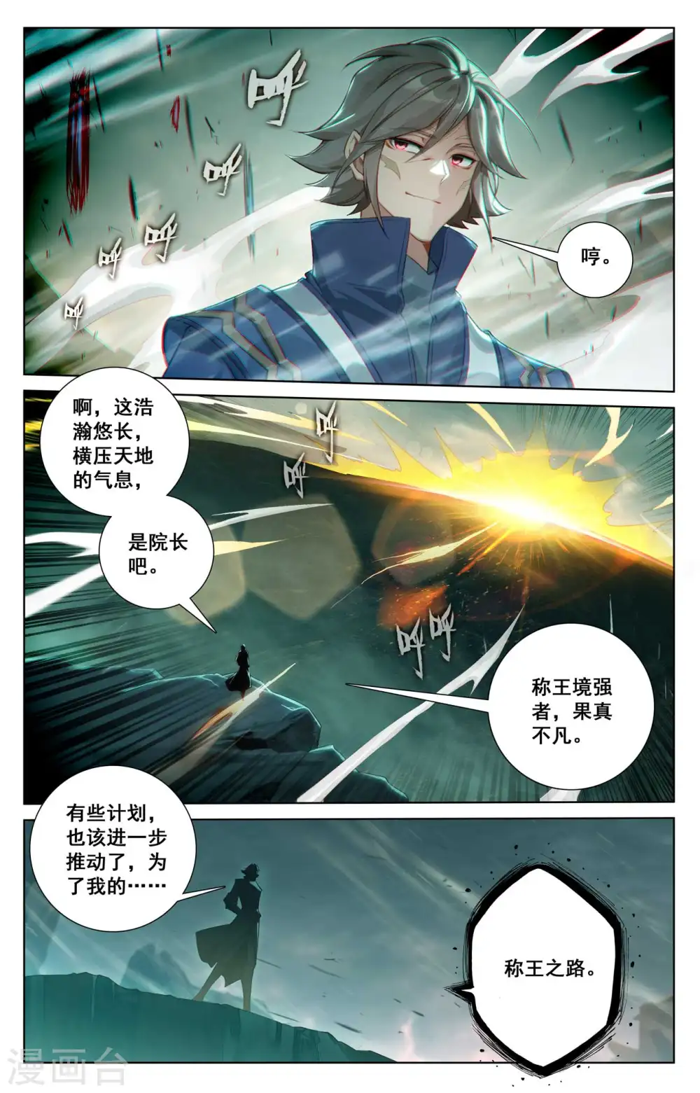 第143话 别有异心7