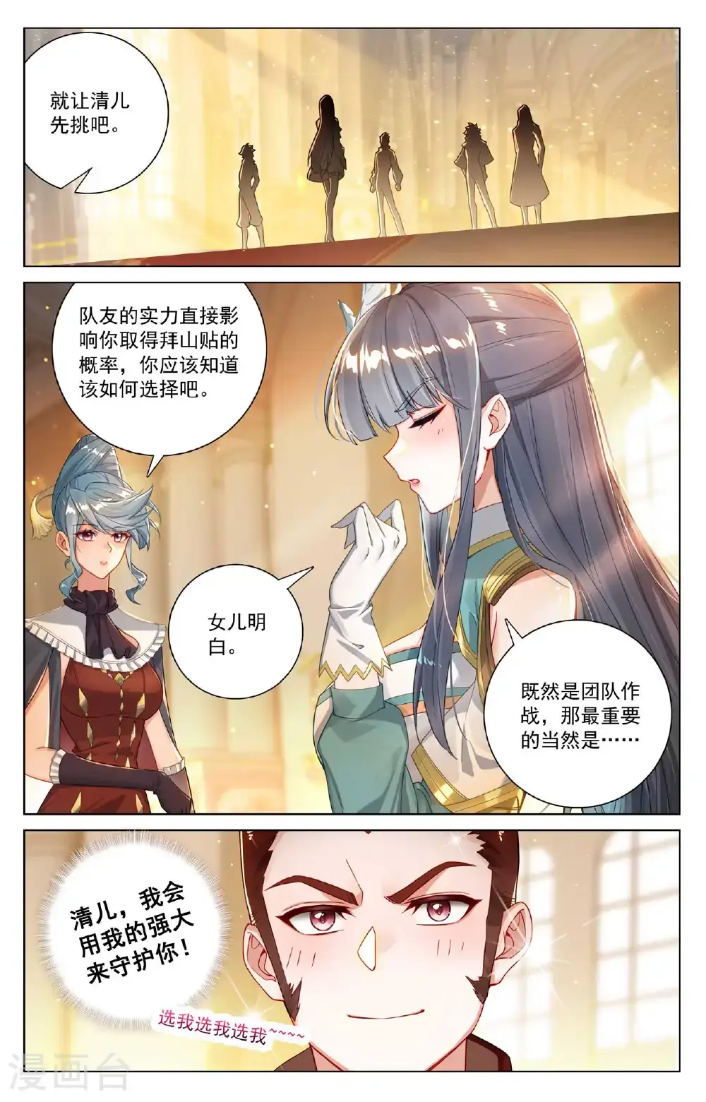第185话 道场规则1