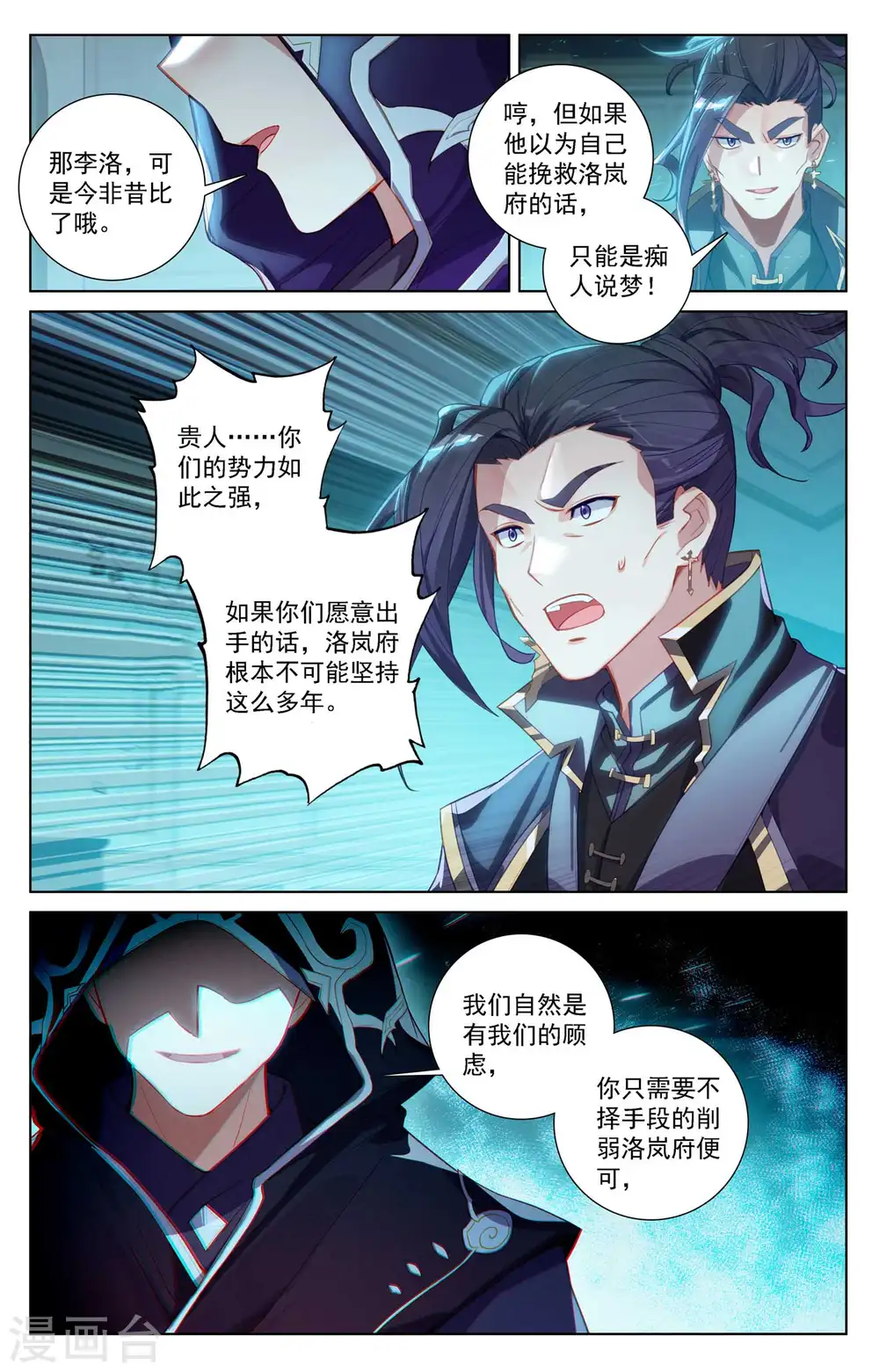 第115话 三次考核2