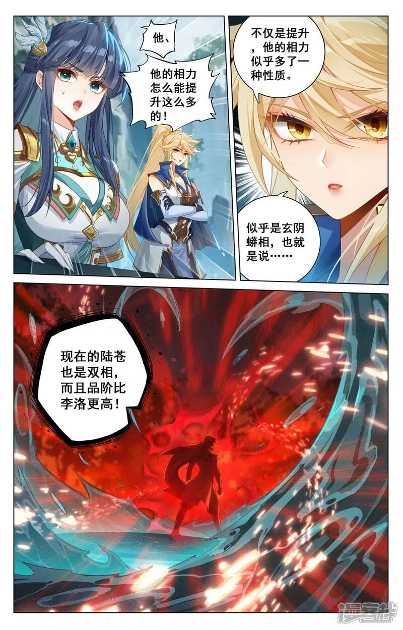 第210话 巅峰一战1