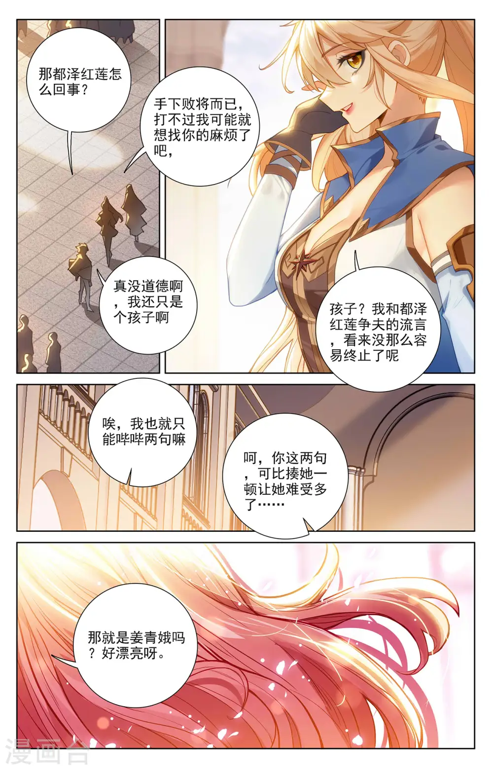 第63话 想挑衅我1