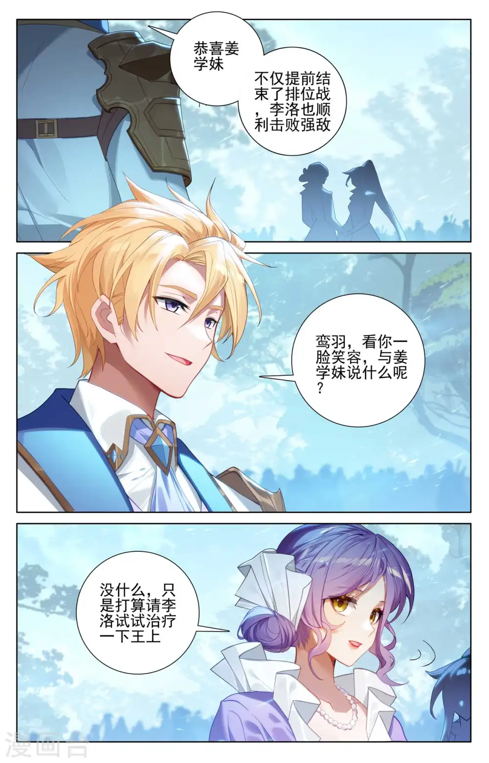 第105话 日落战毕4