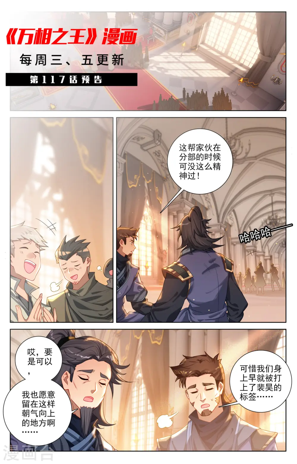 第116话 坚体状态18