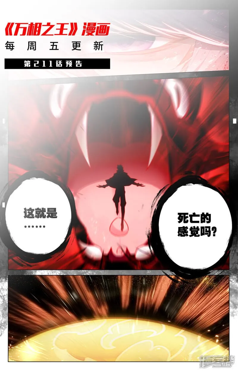 第210话 巅峰一战18