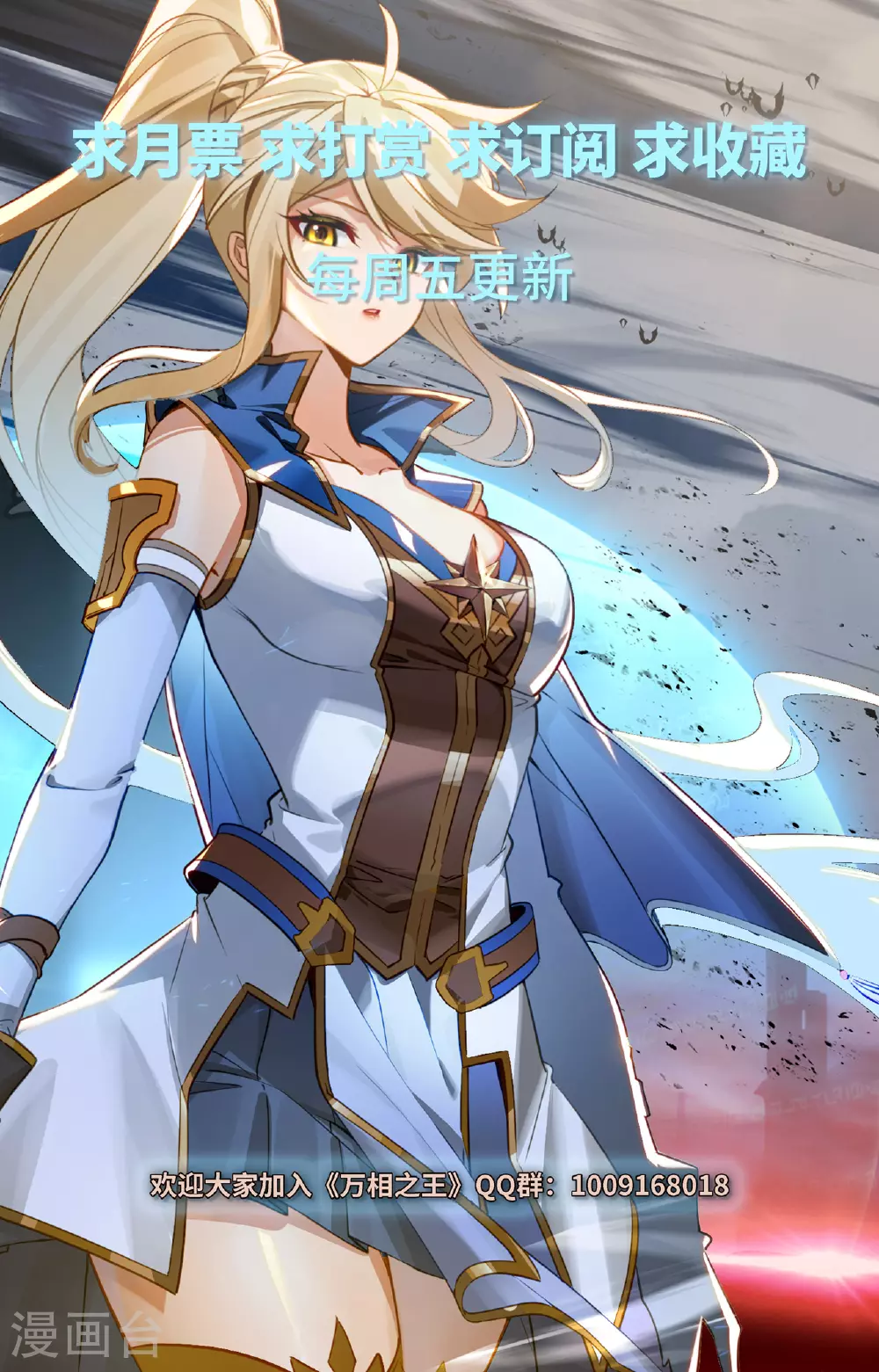 第162话 异类攻城17