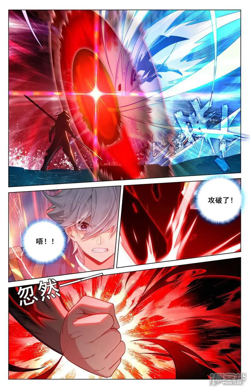 第209话 李洛出场14